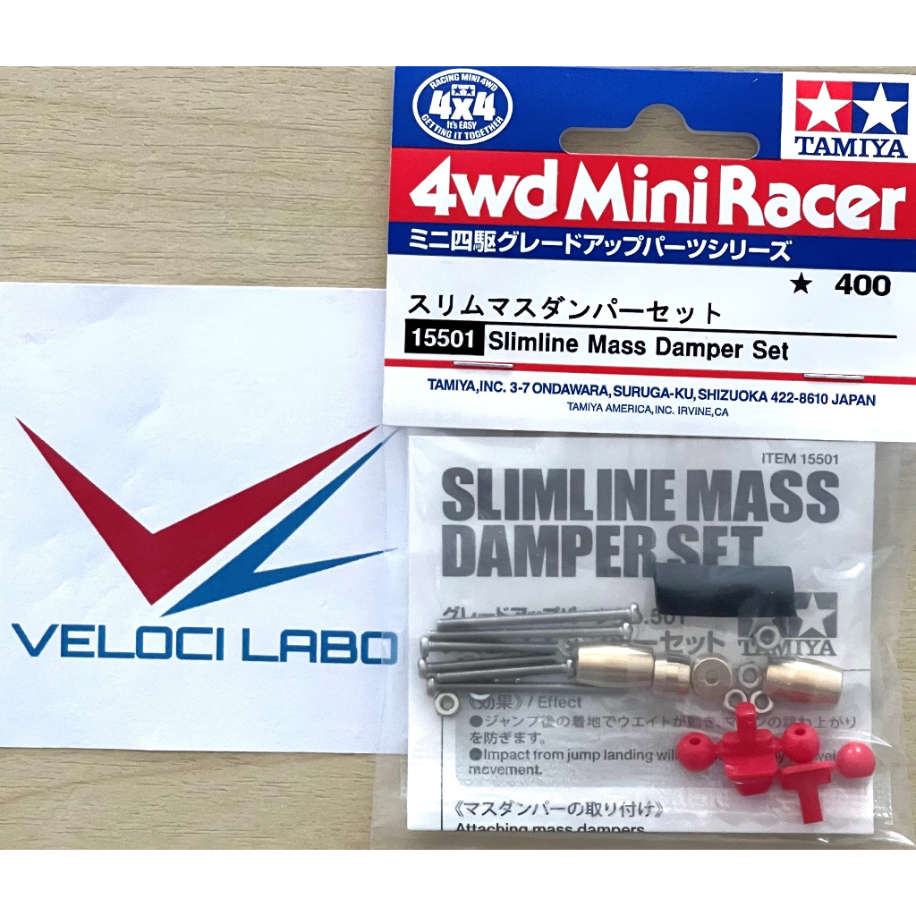 TAMIYA 15501 Slimline Mass Damper Set ตุ้มทอง Gold
