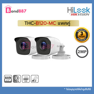 HILOOK THC-B120-MC แพคคู่ กล้องวงจรปิด 1080P 4 ระบบ : HDTVI, HDCVI, AHD, ANALOG