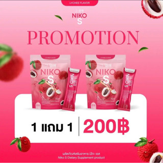 Niko S (นิโกะ เอส) 1 แถม 1 ไฟเบอร์ ผงบุกคุมหิว ผลิตภัณฑ์อาหารเสริม พร้อมส่ง ‼️