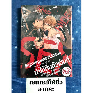 ZOMBIE HIDE SEX รักร้อนซ่อนซอมบี้ เล่ม1+การ์ดรอบพรี/ การ์ตูนวายมือ1 #FIRSTLOVE