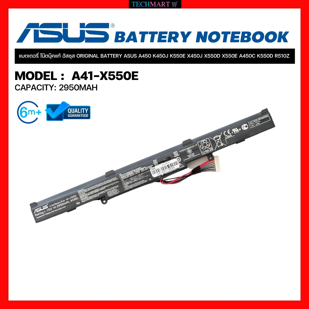 แบตโน๊ตบุ๊ค ASUS แท้  ORIGINAL BATTERY ASUS A450 K450J K550E X450J X550D X550E A450C K550D R510Z แบต