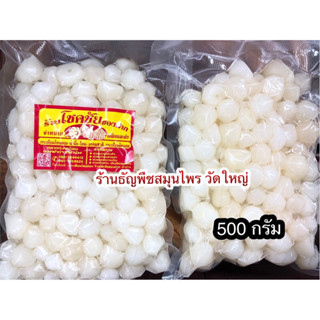 กระเทียมโทนดอง 500 กรัม แบบแพ็คสูญญากาศ 🧄 กรอบ อร่อย ทานง่าย