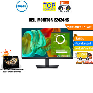 [แถมเพิ่ม! แผ่นรองเม้าส์ Gaming]DELL MONITOR E2424HS/ประกัน3y