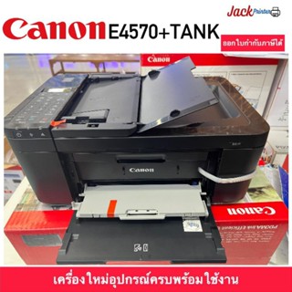 CANON PIXMA E4570 เครื่องใหม่อุปกรณ์ครบพร้อมใช้งาน พร้อมติดแทงค์