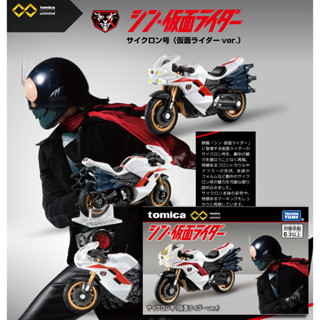 [ของแท้] Takara Tomy Tomica Premium Unlimited Shin Kamen Rider Cyclone No 1 &amp; 2 - ชิน คาเมน ไรเดอร์ ไซโคลน 1 &amp; 2