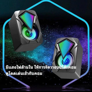 ลำโพงต่อคอมพิวเตอร์และโน๊ตบุ๊ค คู่ ซ้าย ขาว สาย USBรุ่นX2