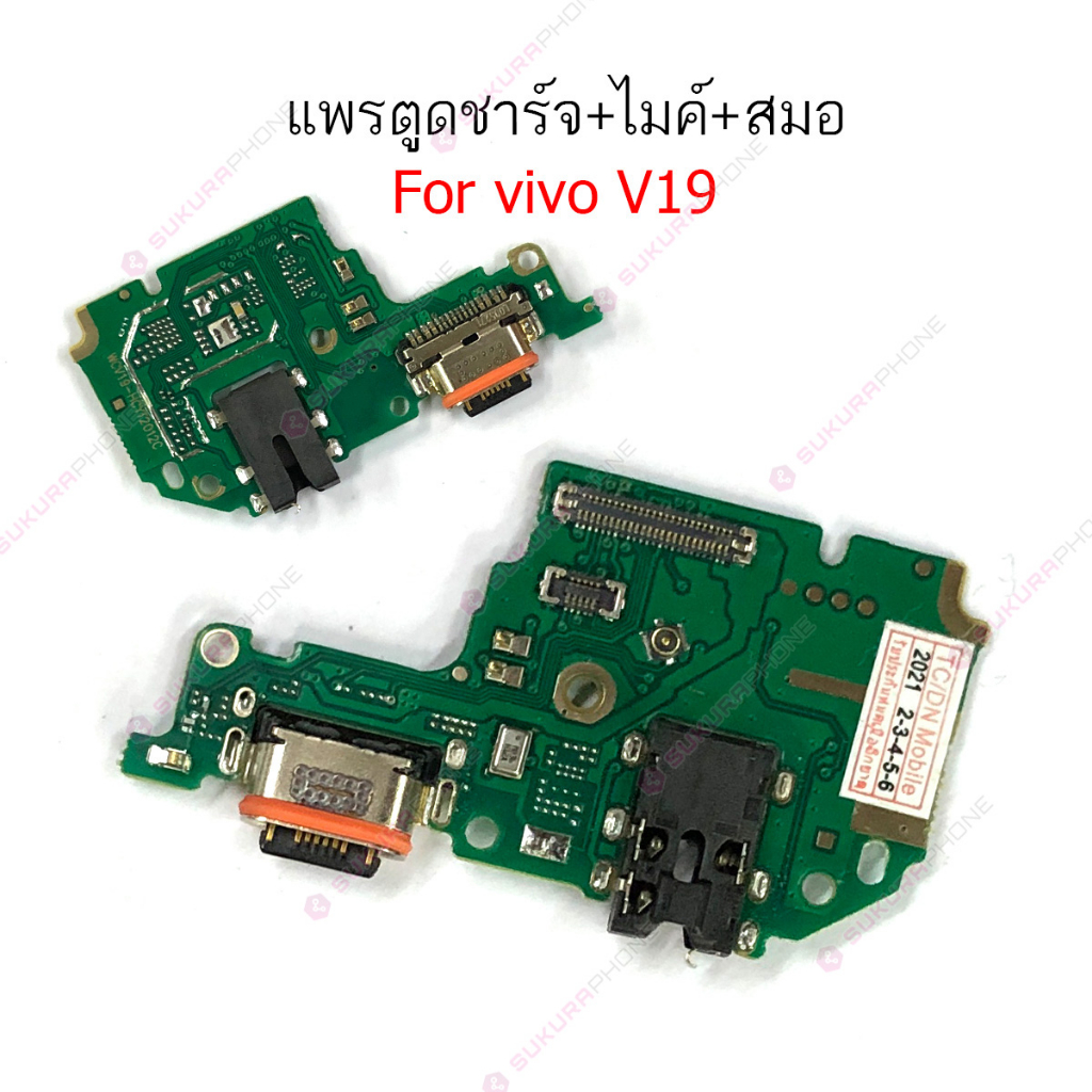 แพรชาร์จ vivo V19 แพรตูดชาร์จ + ไมค์ + สมอ vivo V19 ก้นชาร์จ vivo V19