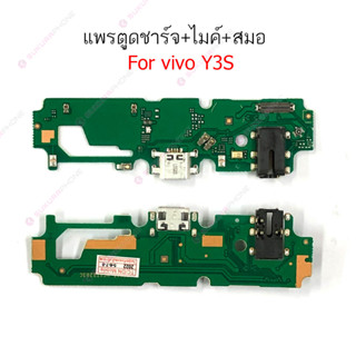 แพรชาร์จ vivo Y3s แพรตูดชาร์จ + ไมค์ + สมอ vivo Y3s ก้นชาร์จ vivo Y3s