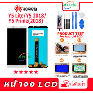 หน้าจอ LCD HUAWEI Y5 lite/Y5 2018/Y5 prime(2018) Display จอ+ทัช อะไหล่มือถือ อะไหล่ จอ จหัวเว่ย Y5lite แถมไขควง