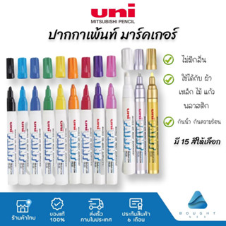 UNI Paint Marker PX-20 ปากกา ปากกาเพ้นท์มาร์คเกอร์ ชนิดหัวกลม มาร์คจุด ทำสัญลักษณ์ คมชัด ไม่ซีดจาง ไม่มีกลิ่น