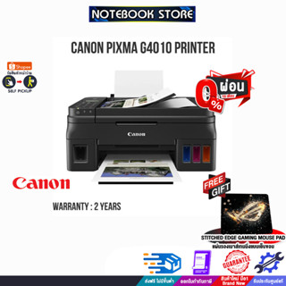 [ผ่อน0%10ด][รับเพิ่ม! แผ่นรองเม้าส์ Gaming]CANON PIXMA G4010/ประกัน 2y/By NOTEBOOK STORE