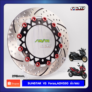 SUNSTAR จานหน้า Forza350,ADV350 298mm. ใบในสีดำ