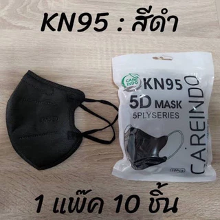 แมส KN95 5D Mask แมสหน้าเรียวทรงเกาหลี ( 1 ห่อ 10 ชิ้น )