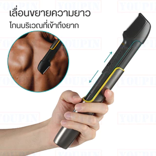 BOMIDI HT1 Pro Body Hair Trimmer เครื่องโกนขนไฟฟ้า ที่โกนขน Type-C