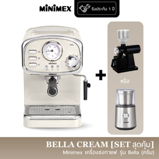 [เซทสุดคุ้ม] MiniMex เครื่องชงกาแฟ Bella รุ่นMBL1-CR สีครีม Coffee Machine (รับประกัน 1 ปี)