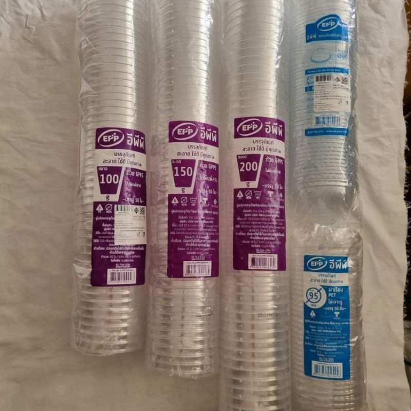 ถ้วย GPPS ขนาด 100 ,150 , 200 กรัม .ฝาเรียบ ฝาฮาฟ ฝาโดม แบบไม่เจาะรู ปาก 95 EPP