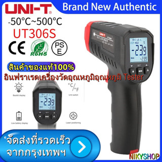 UNI-T Infrared Digital Temperature Meter เครื่องวัดอุณหภูมิแ…