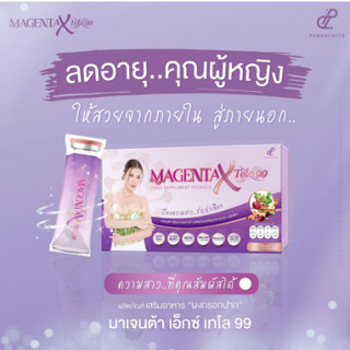 Magenta X Telo 99 อาหารเสริม มาเจนต้าเอ็กเทโล99**พร้อมส่ง