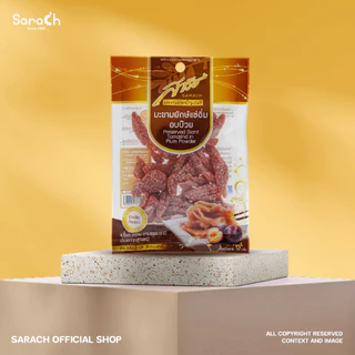 (มะขามยักษ์แช่อิ่ม รสบ๊วย 50g) มะขามแช่อิ่ม มะขามแช่อิ่มใน 7-11 มะขามแช่อิ่มอบแห้ง มะขามแช่อิ่มสารัช ผลไม้แช่อิ่ม บ๊วย