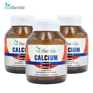 Calcium Vitamin D Biothentic x 3 ขวด แคลเซียม วิตามินดี ไบโอเธนทิค