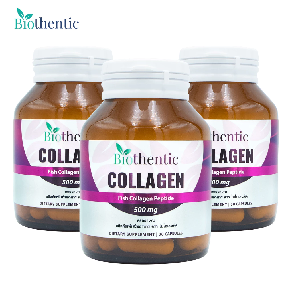 [แพ็ค 3 ขวด] Collagen Biothentic คอลลาเจน ไบโอเธนทิค คอลลาเจนแคปซูล คอลลาเจนจากปลา คลอลาเจน