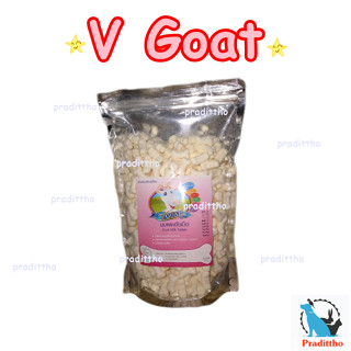 นมแพะ อัดเม็ด V-Goat วีโกท สำหรับสัตว์เลียง 500 g.