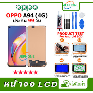 หน้าจอ LCD oppo A94 (4G) Display จอ+ทัช อะไหล่มือถือ อะไหล่ จอ ออปโป้ A94 4G