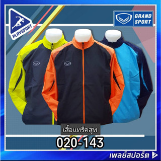 GRAND SPORT เสื้อแทร็คสูท รุ่น 020-143