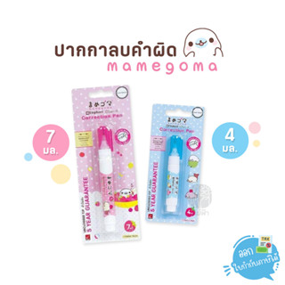 ปากกาลบคำผิด น้ำยาลบคำผิด Elephant ขนาด 4มล. และ 7มล. ลาย Mamegoma