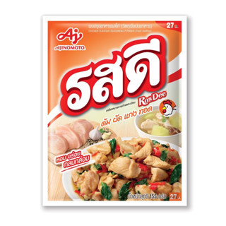 รสดี ผงปรุงรสไก่ 165 กรัม และ 75 กรัม (พร้อมส่ง)