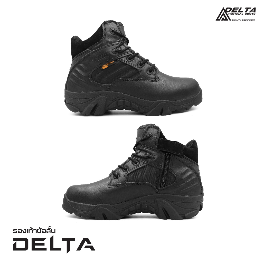 รองเท้า Delta ข้อสั้น  #สีดำ BY:CYTAC BY BKKBOY