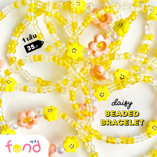 📿สร้อยข้อมือลูกปัดใสเดซี่หน้ายิ้ม🙂daisy beaded bracelet