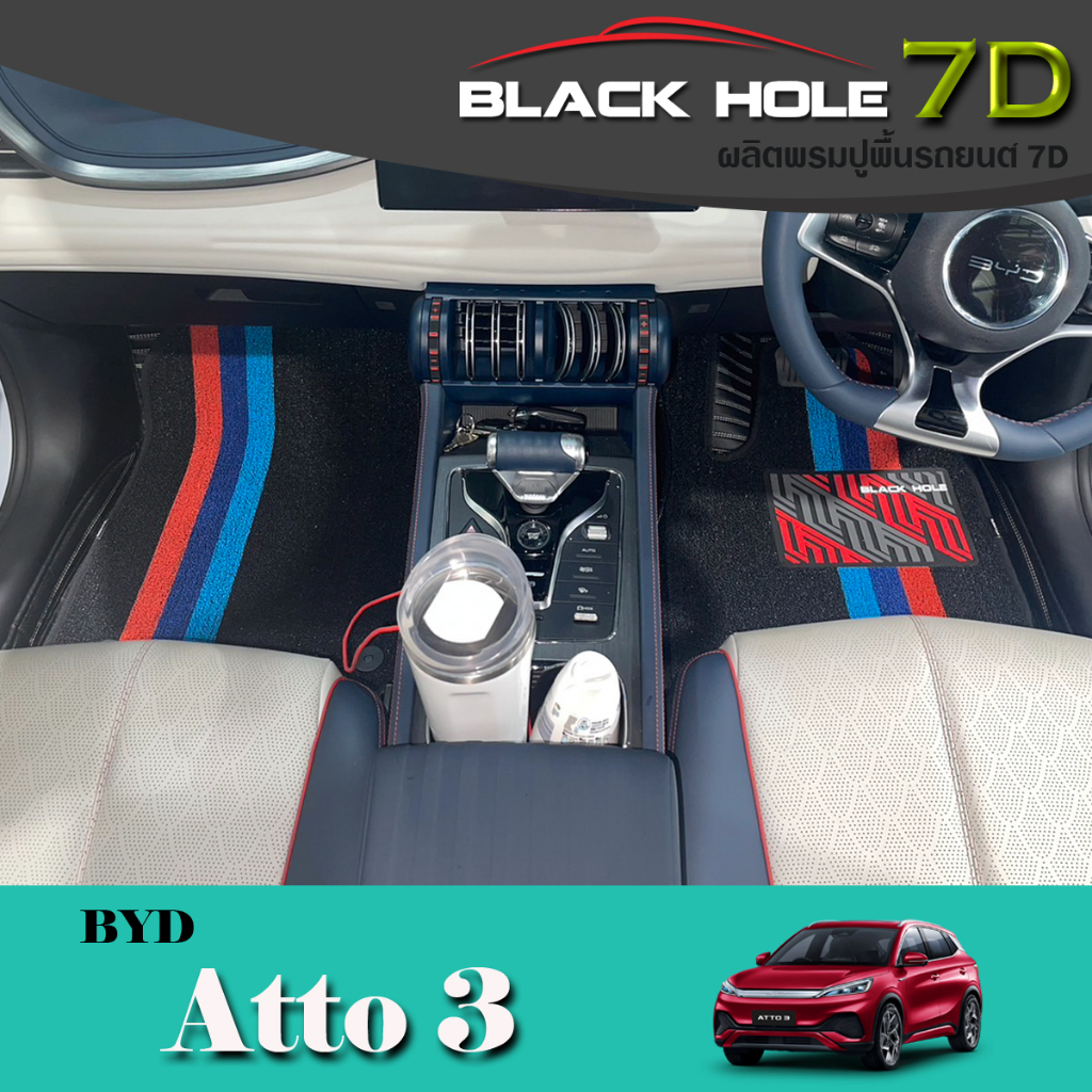 BYD ATTO 3 2023-PRESENT พรมรถยนต์6D 7D Blackhole เสริมพรมไวนิลดักฝุ่น (ชุดภายในห้องโดยสาร)