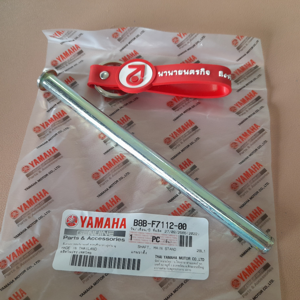 B8BF711200 แกนขาตั้งกลาง Fazzio Qbix Grand Filano 2018-2023 แกนขาตั้งคู่ แท้ B8B-F7112-00 2BM-F7112-