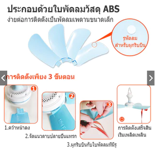 พัดลมเพดานมินิ 5 ใบพัด พัดลมแขวนไล่แมลงวัน ขับไล่แมลงวันและแมลง สายไฟยาว 1.4 เมตร ประหยัดไฟ