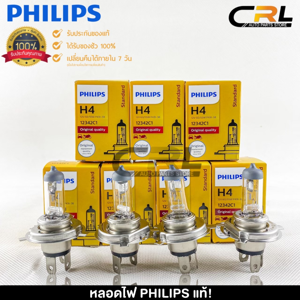 หลอดไฟรถยนต์ฟิลลิป PHILIPS H4 12V 60/55W P43t-38 รหัส 12342C1