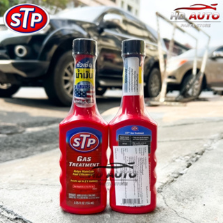 💥ราคาส่ง💥หัวเชื้อน้ำมันเบนซิน STP ขนาด155ml (78573)