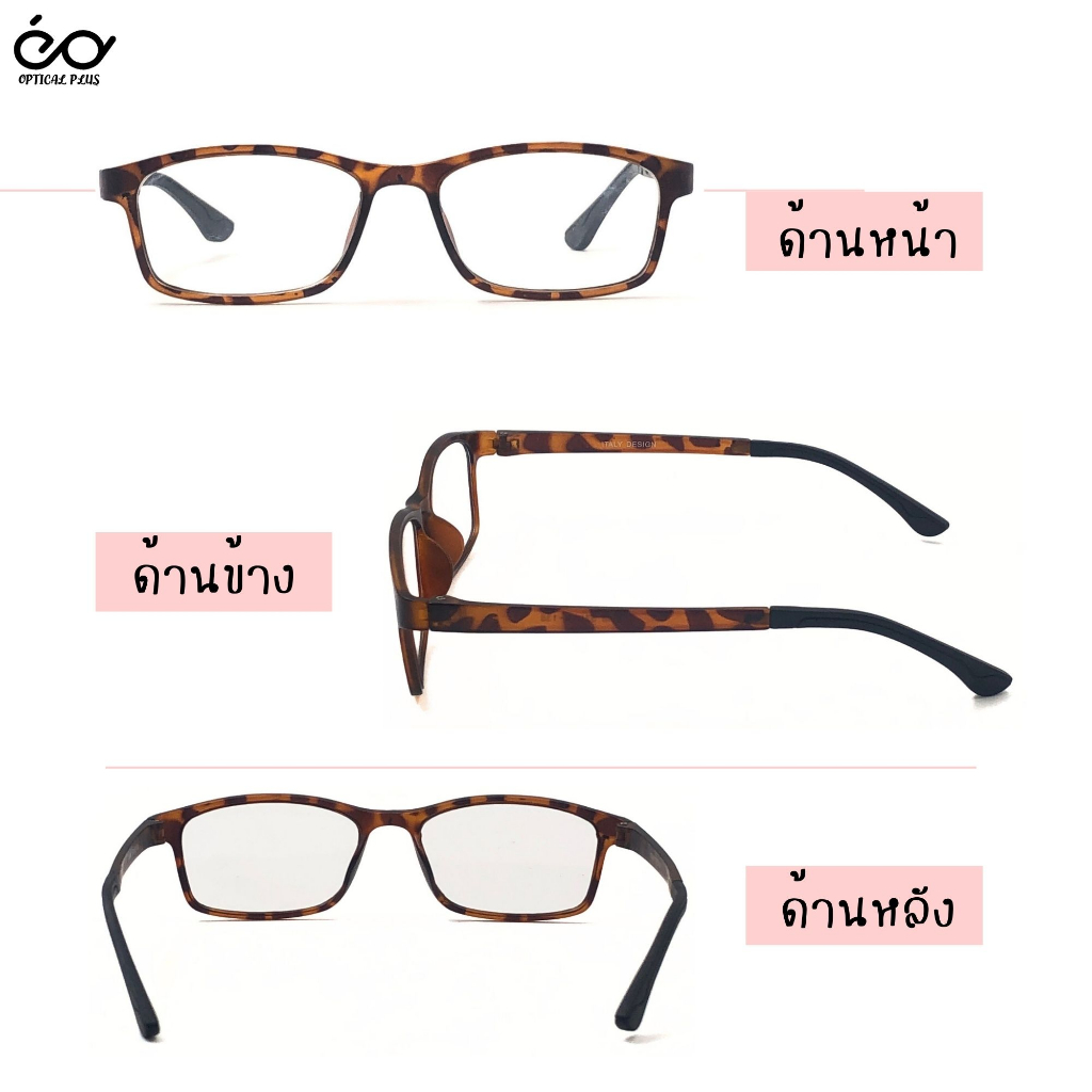 Optical แว่นสายตาสั้นและสายตายาว Glasses เลนส์ชัด น้ำหนักเบา คุณภาพอย่างดี พร้อมถุงผ้าใส่แว่น 089Tiger - รูปที่ 3
