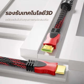 (สายถัก HDTV-1.5M ) สาย HDMI ชนิดสายถัก V1.4 รุ่น 1.5 เมตร ภาพชัดไม่กระพริบ 🌟 รองรับความละเอียด1080P ทนทาน ภาพชัดแจ๋ว