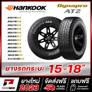 HANKOOK รุ่น Dynapro AT2 (RF11) ยางขอบ15,16,17,18 จัดชุด 4 เส้น (ยางใหม่ผลิตปี 2023)