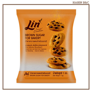 น้ำตาลทรายแดงสำหรับเบเกอรี ตราลิน 1 กิโลกรัม /  Lin Brown Sugar for Bakery 1kg