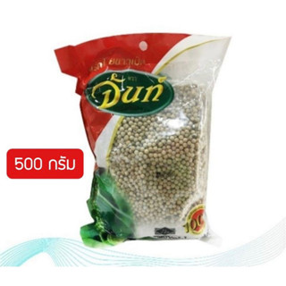 พริกไทยเม็ดขาว ตราจันท์ 500กรัม