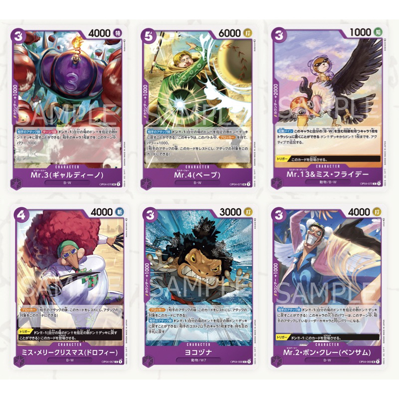 Dice, Board & Card Games 10 บาท [OP04] Kingdoms of Intrigue UC, C ม่วง (One Piece Card Game) การ์ดวันพีช Hobbies & Collections