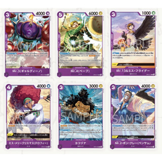 [OP04] Kingdoms of Intrigue UC, C ม่วง (One Piece Card Game) การ์ดวันพีช