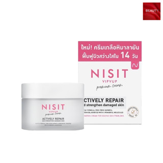 Nisit Vipvup Premium Cream ครีมนิสิต (15 ml. x 1 กระปุก)