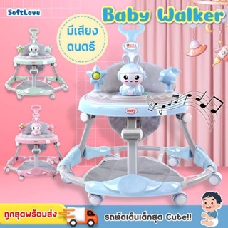 🔥ถูกสุด พร้อมส่ง🔥Baby Walker รถหัดเดินเด็ก รถเด็กหัดเดิน รถเด็ก มีของเล่นในตัว ปลอดภัยสำหรับเด็ก โครงสร้างแข็งแรง