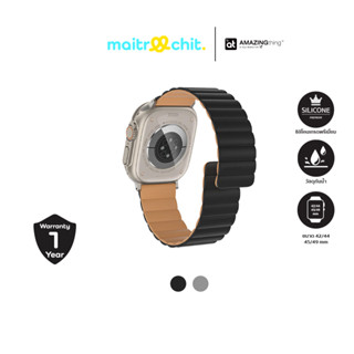 AMAZINGthing รุ่น Smoothie Mag สายสำหรับ Apple Watch Strap (42/44/45/49 MM)