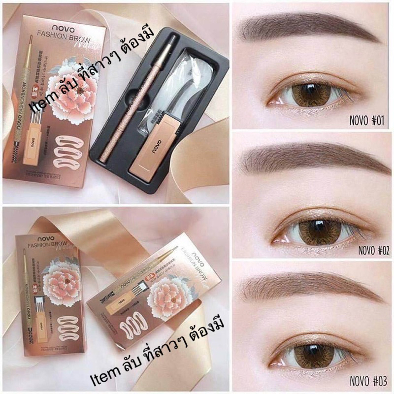 ของแท้ !! ดินสอเขียนคิ้วแบบหมุน NOVO