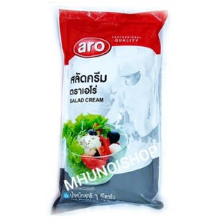 สลัดครีม ตราเอโร่ ขนาด 1 กิโลกรัม Salad Cream/ aro