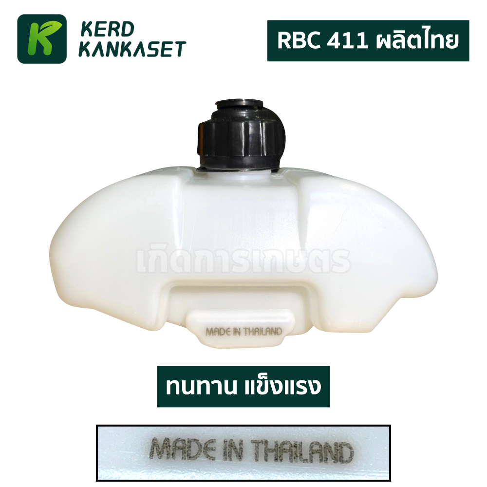 ถังน้ำมัน  อะไหล่ เครื่องตัดหญ้า RBC 411 อย่างหนา